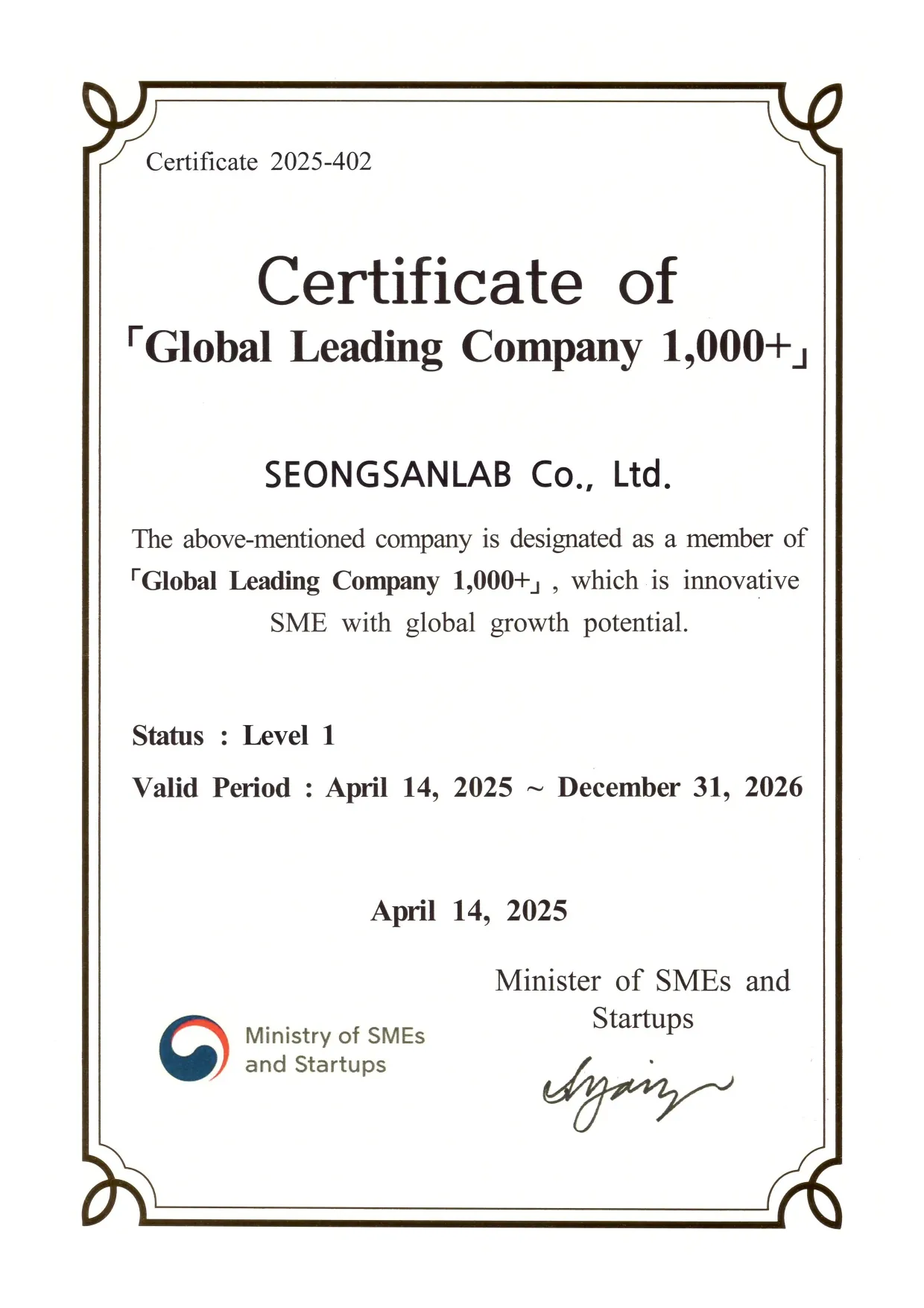English Certificate