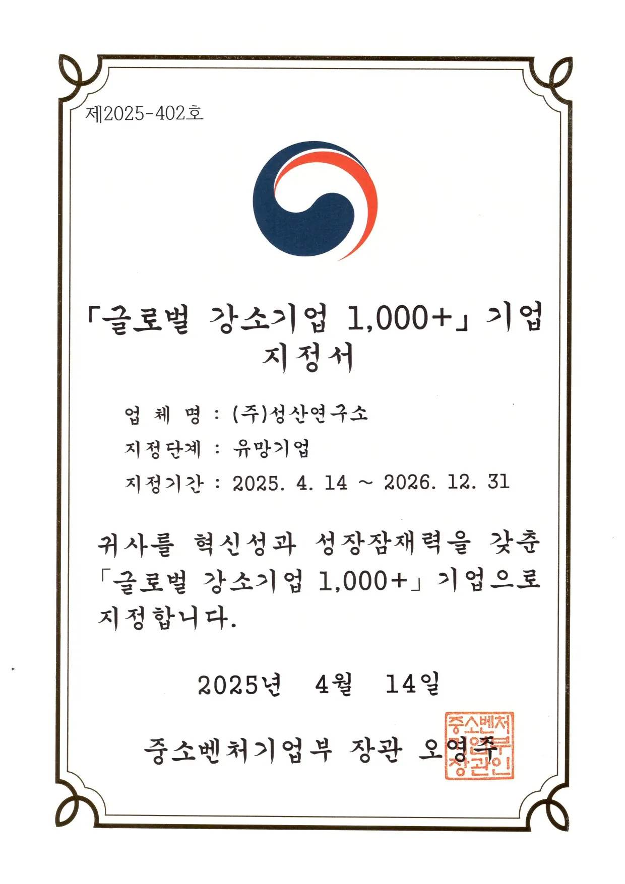 Korean Certificate
